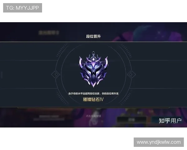 英雄联盟手游段位解析：晋级机制如何突破？跳段条件有哪些隐藏规则？